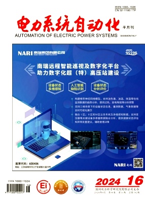 电力系统自动化封面